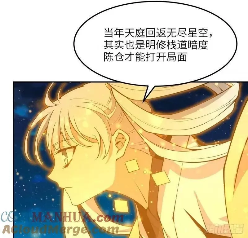 地球第一剑,第216话 只求问心无愧,第22张